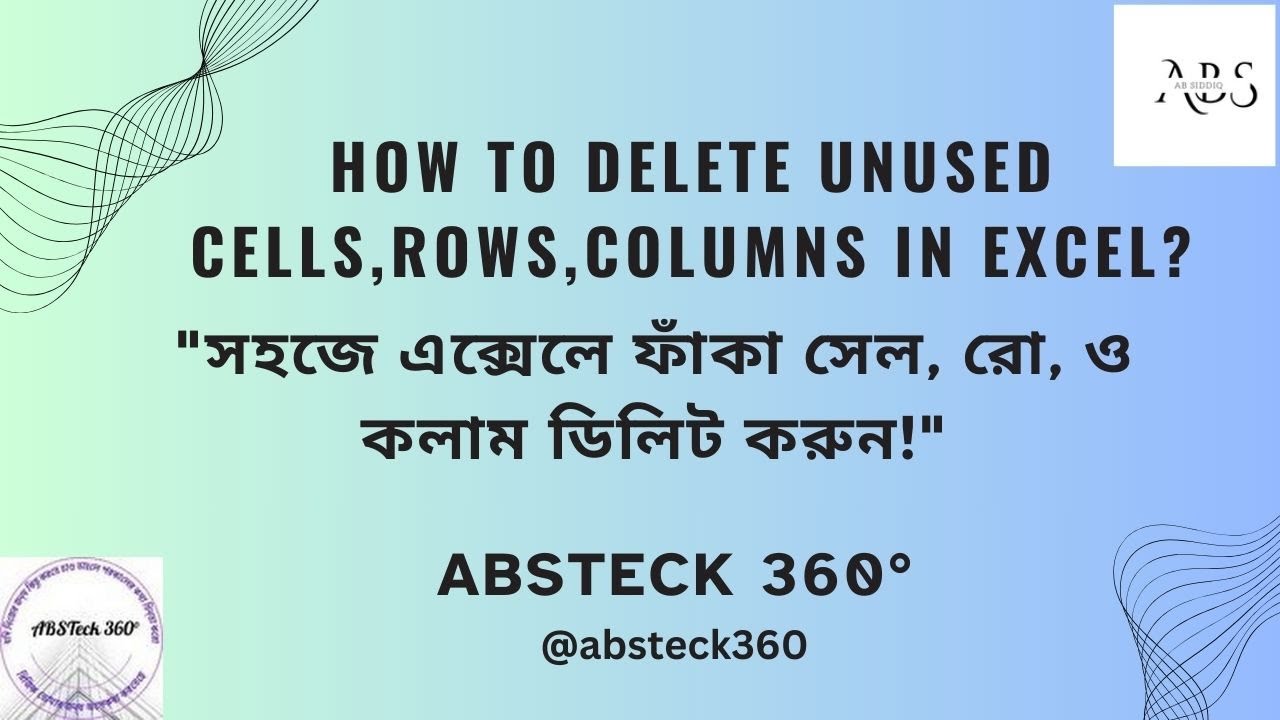 How to Delete unused cells/rows/columns in Excel? 