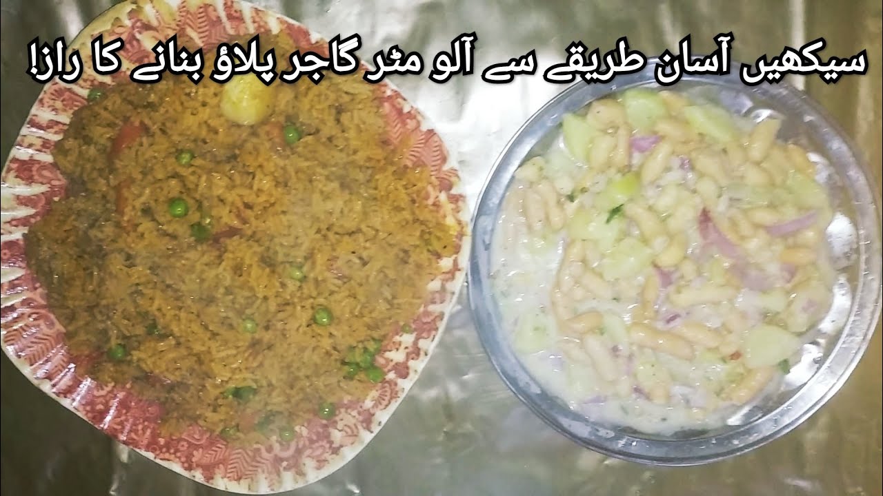 Veg Pulao Recipe | Aloo Matar Gajar Pulao – Easy & Flavorful مکس سبزی والے چاول اتنے مزے در😋🤤👍
