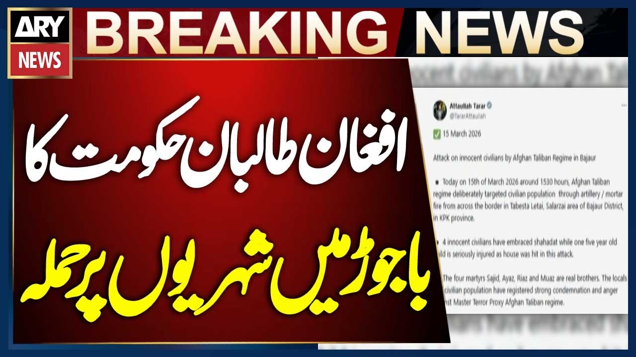 Afghan Taliban Attack in Bajaur Claims Lives of Four Civilians | Breaking News