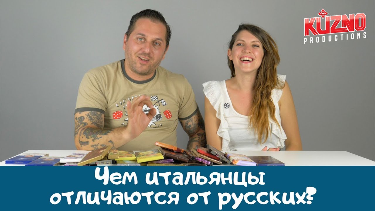 Чем итальянцы отличаются от русских & Впечатления о России