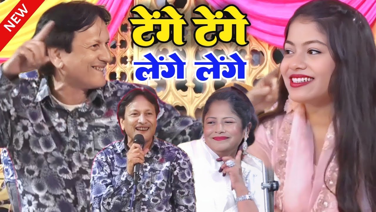 Tange Tange लेंगे लेंगे || Sharif Parwaz || Zara Disco || Muqabla Kavvali || New Ghazal