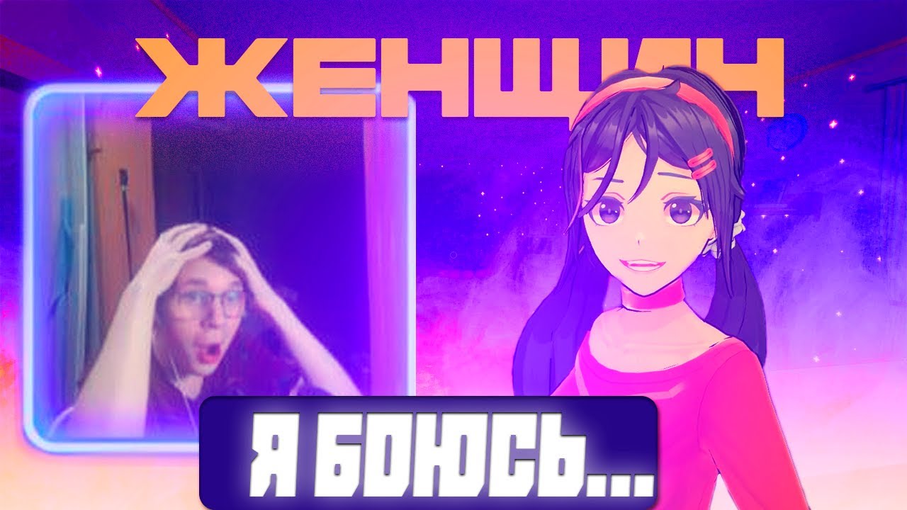 Бегаю от женщин битый час | Miside | Полное прохождение