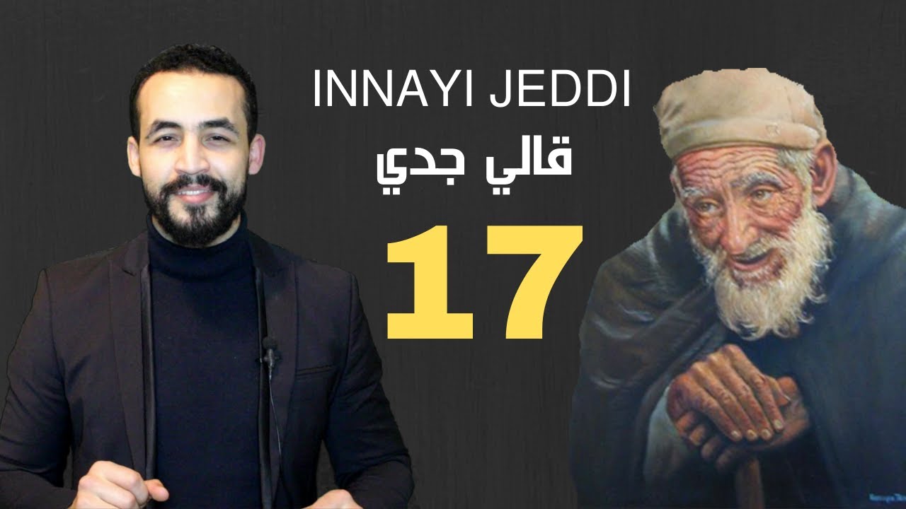 INNAYI JEDDY - Ep 17 - Part 2 - RifMax