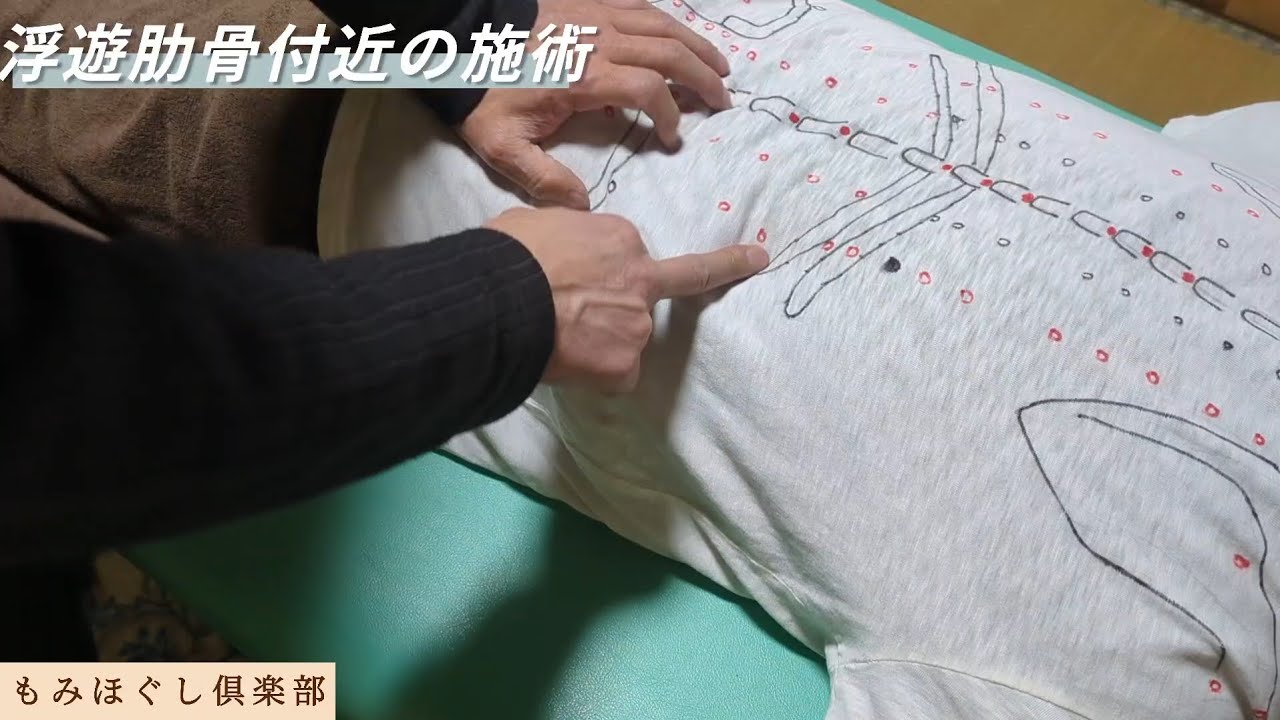 浮遊肋骨付近の攻め方・◯番〜◯◯番←重要・パート事に集中的に！など