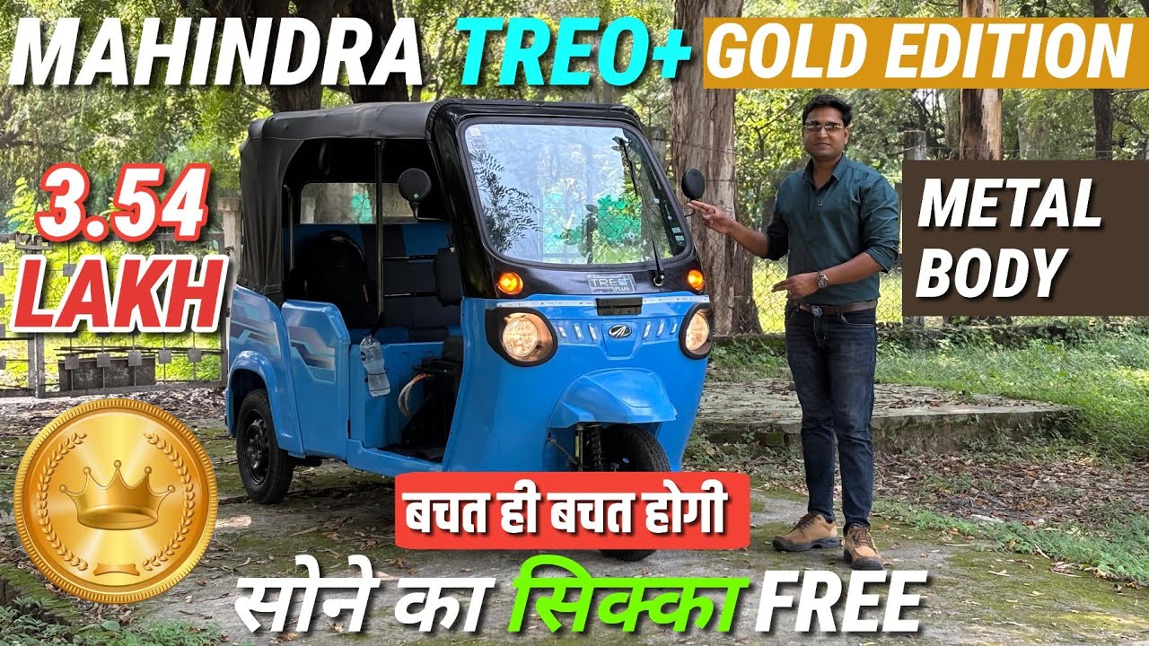 Mahindra TREO Plus Gold Edition Review🔥 l Mahindra TREO Plus Walkaround l mrtrucks