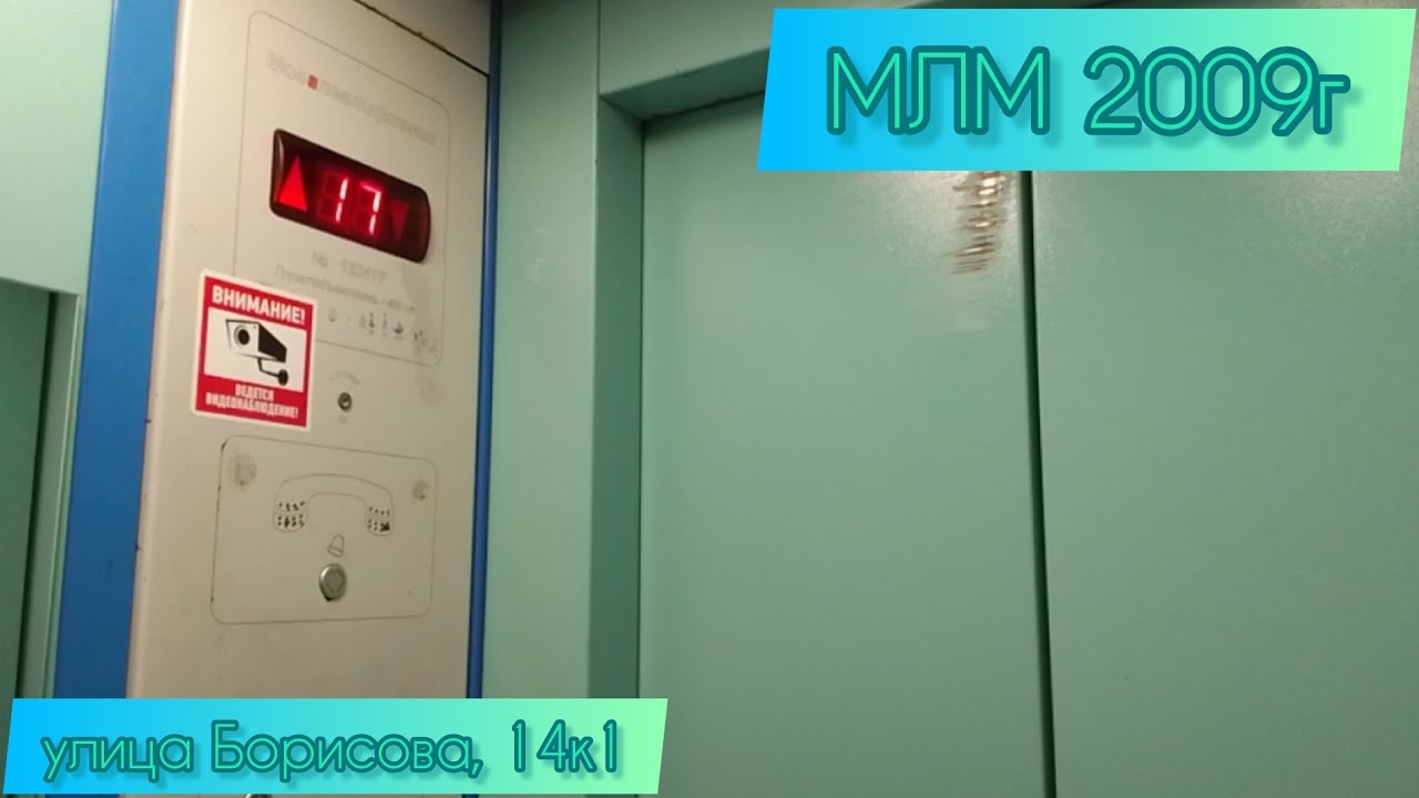 💚💙 МЛМ 2009г Борисова 14к1
