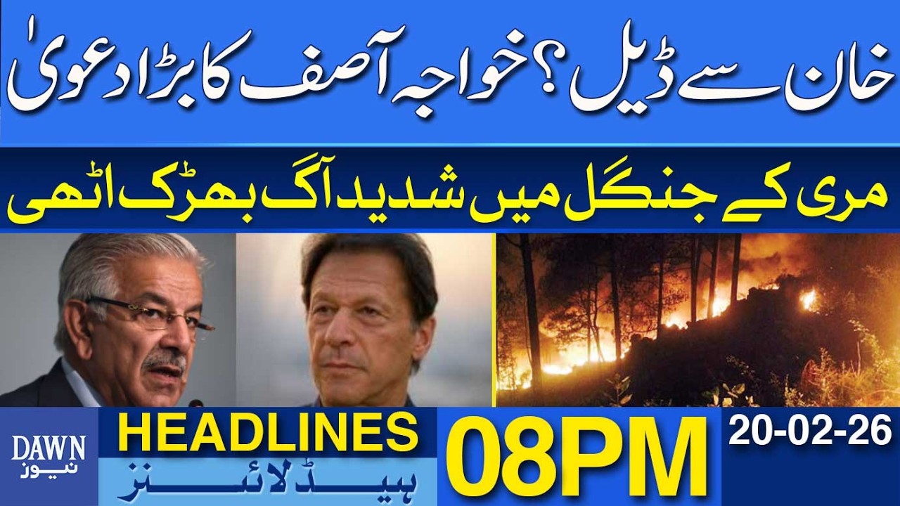 Deal with Khan? Khawaja Asif Makes a Big Claim | Dawn News Headlines 08 PM | 20-02-2026