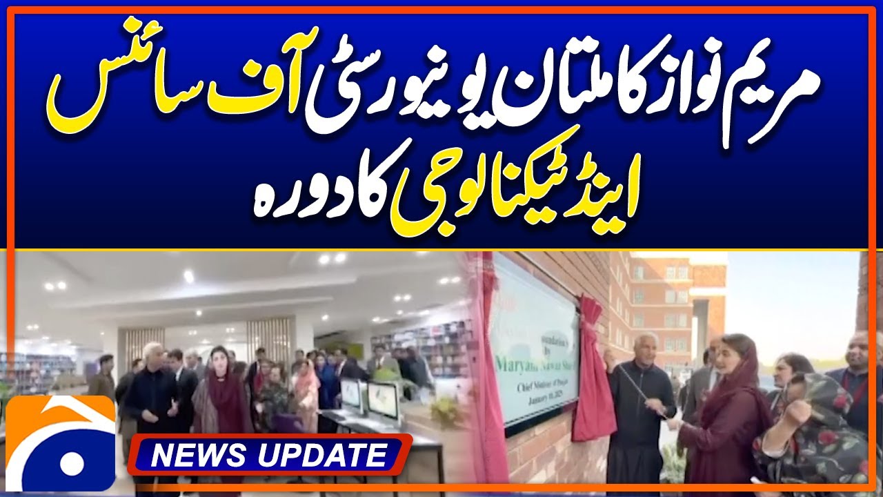 Maryam Nawaz Visits Multan University of Science & Technology | Geo News 4:30 Updates | 10 Jan 2025
