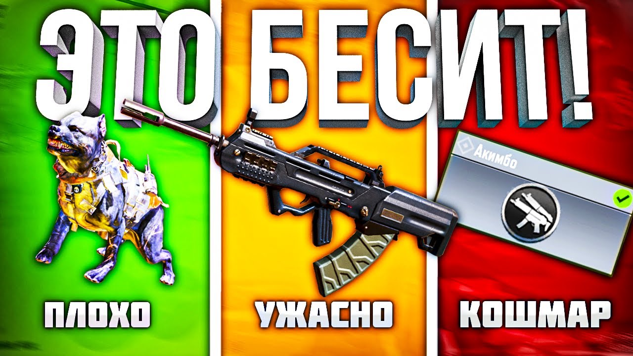 НИКОГДА ТАК НЕ ИГРАЙ В CALL OF DUTY MOBILE!