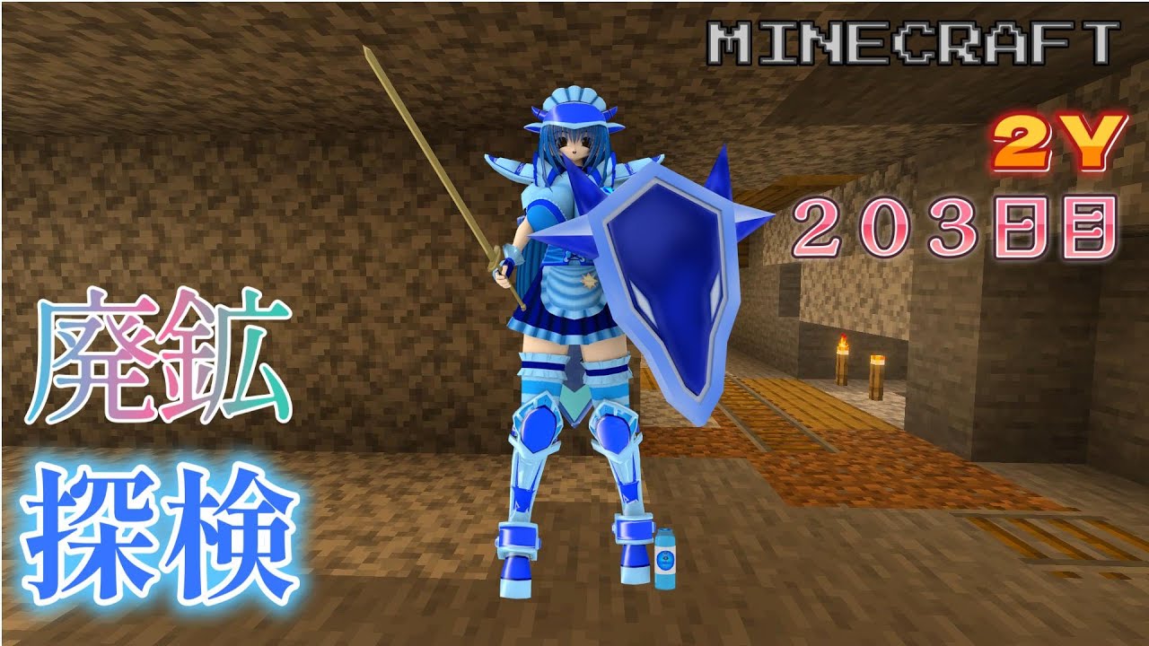 みるくのマイクラＳ１２Ｙ２０３日目ばすたーみるくＭＧ