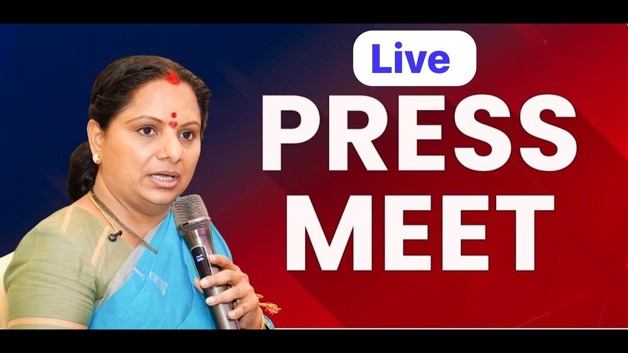LIVE: క‌ల్వ‌కుంట్ల క‌విత ప్రెస్ మీట్  || Kalvakuntla Kavitha Press Meet Live