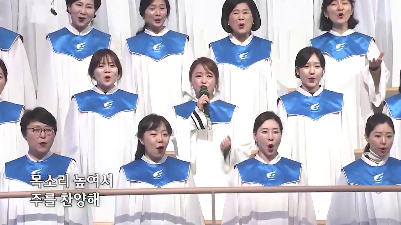 [사랑의교회] 주 하나님 크시도다-시온찬양대