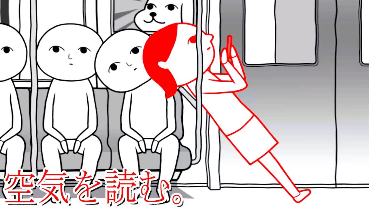 あなたはこの危機的状況でどう行動しますか？「 みんなで空気読み。3 」