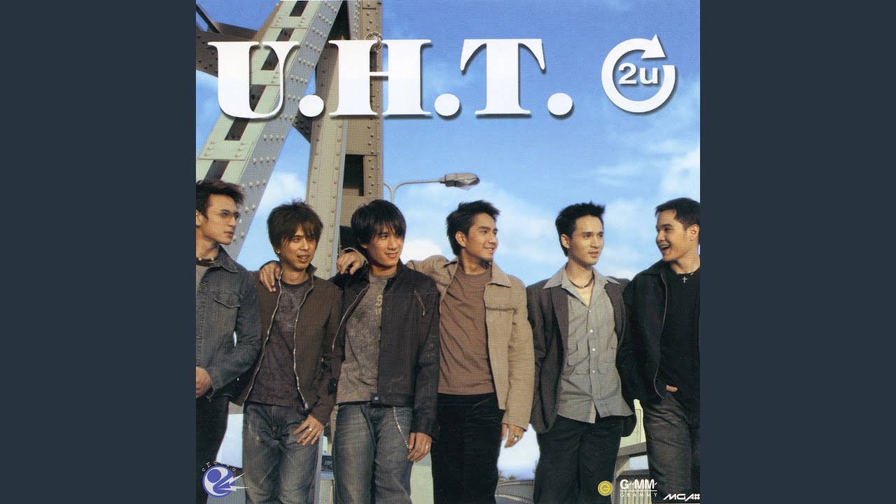 ไม่ลืม