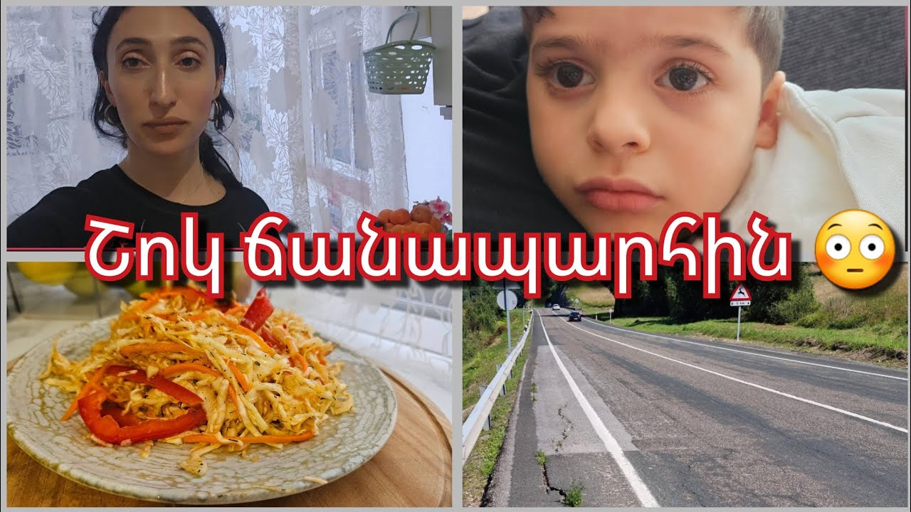 Անսպասելի դեպք ճանապարհին 😳Սա բաց թողնել չի կարելի 🦋 Մամաս մեզ հետ վլոգում\Նոր Պահարան