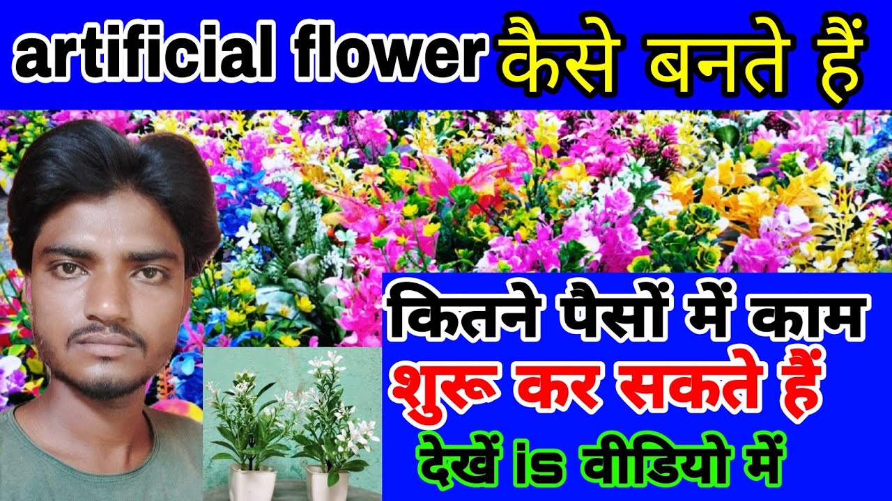 artificial flower Kaise bante Hain | कितने पैसों में काम शुरु कर सकते हैं || Mustafa Indian vlogs