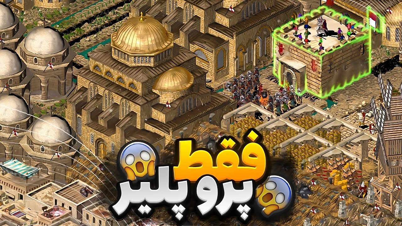 تاک تیک حرفه ای که هرکسی نمیدونه😱 جنگ های صلیبی 1 Stronghold Crusader