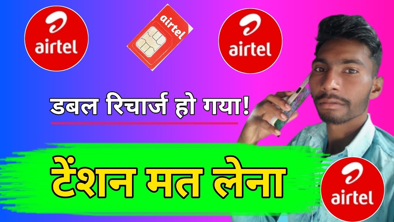 Airtel Sim Me Double Recharge Hone Par Kya Kare | Airtel Double Recharge By Mistake