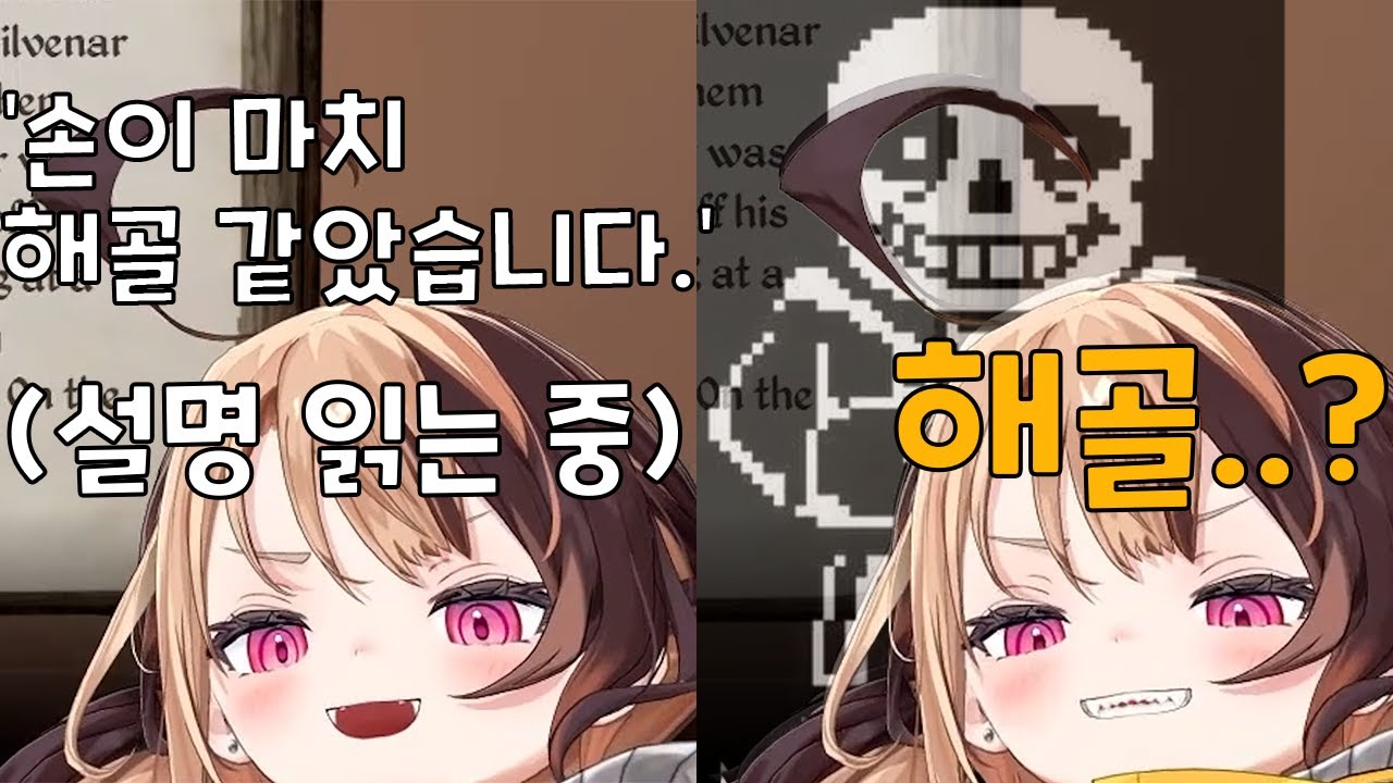 해골은 역시