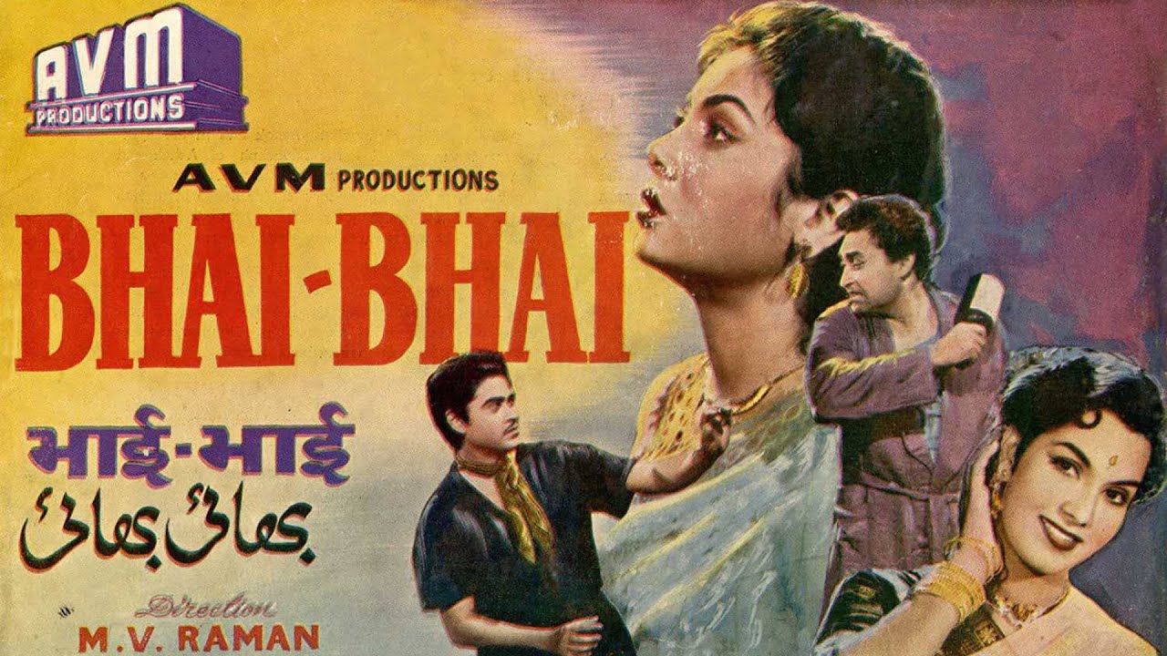 Bhai Bhai (1956) Hindi | Ashok Kumar | Kishore Kumar | Nirupa Roy (Full Movie)