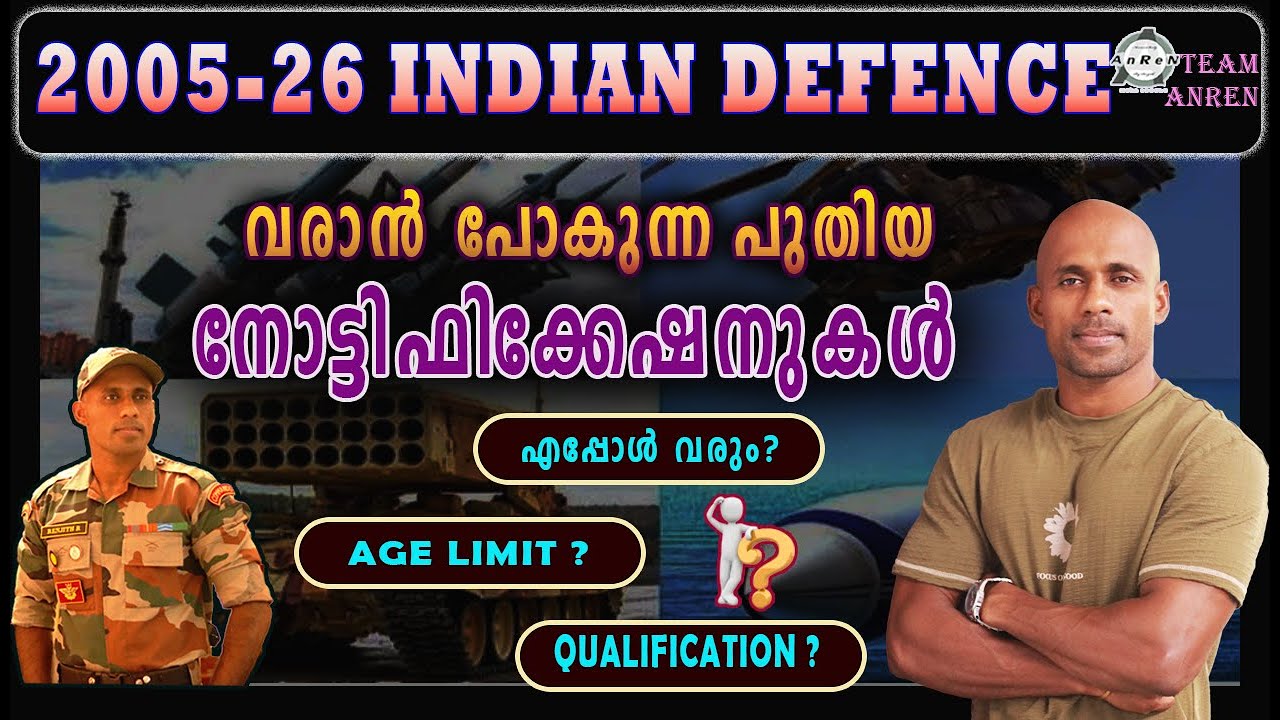 2026- ൽ വരാൻ പോകുന്ന പുതിയ നോട്ടിഫിക്കേഷനുകൾ...എല്ലാ വിവരങ്ങളും അറിയൂ