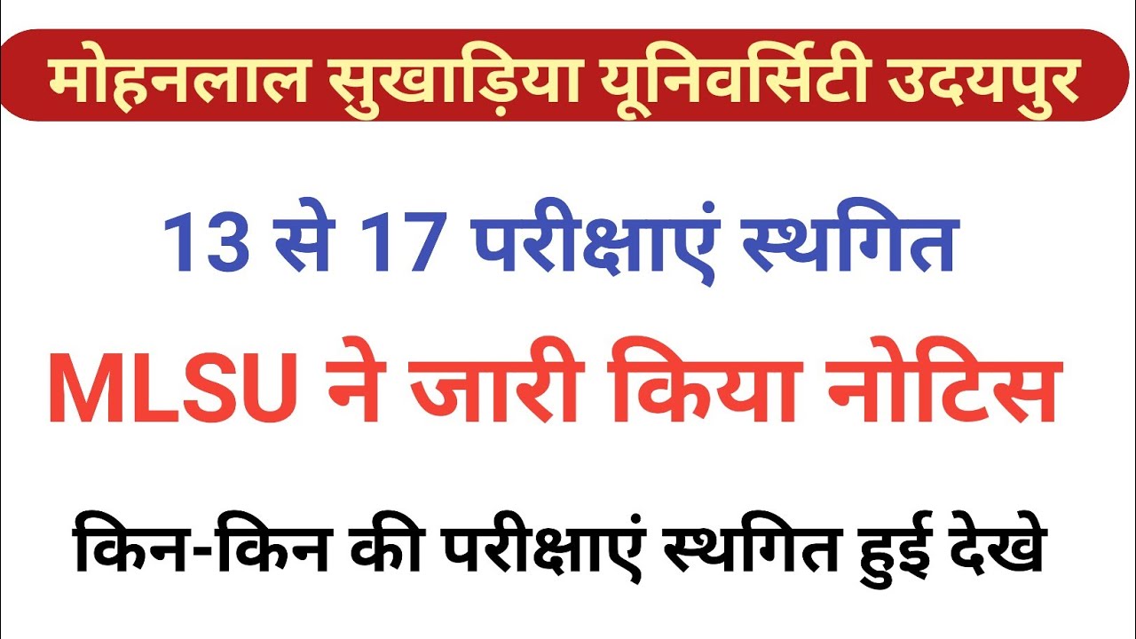 Mohanlal Sukhadia University Udaipur || MLSU BA BSc exam postponed 2026 || #aravalirankforge #mlsu