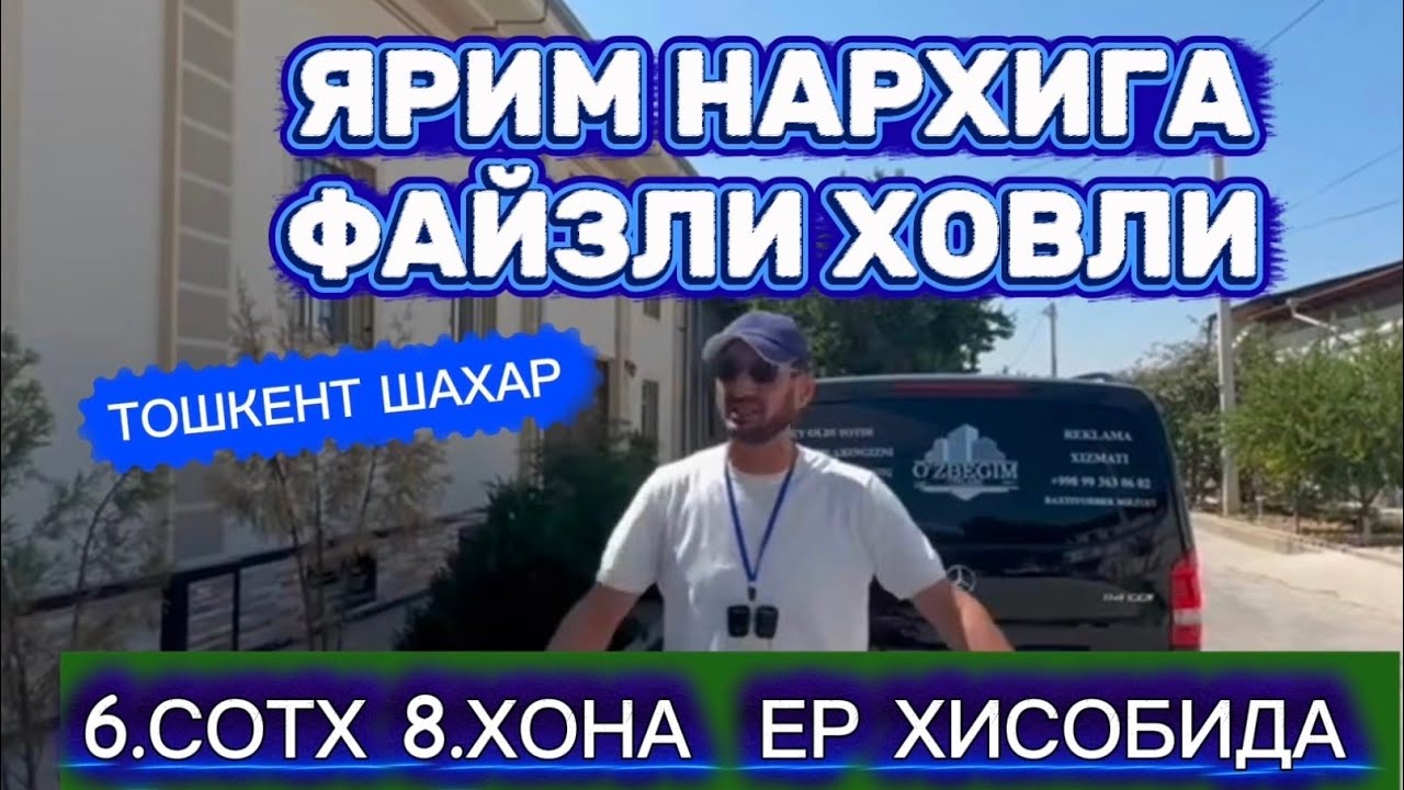 ‼️ФАЙЗЛИ ЗЎР ХОВЛИ АРЗОНГА СОТВОРАМАН ТОШКЕНТ БЕКТЕМИР ТУМАНИ 