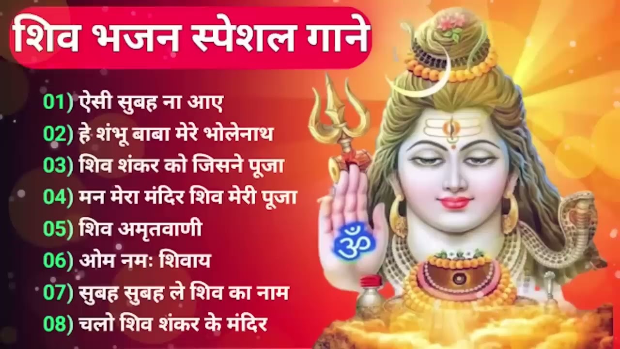 शिव जी के स्पेशल भजन || Ad Free Non Stop Bhajan || Sanatan Dharma