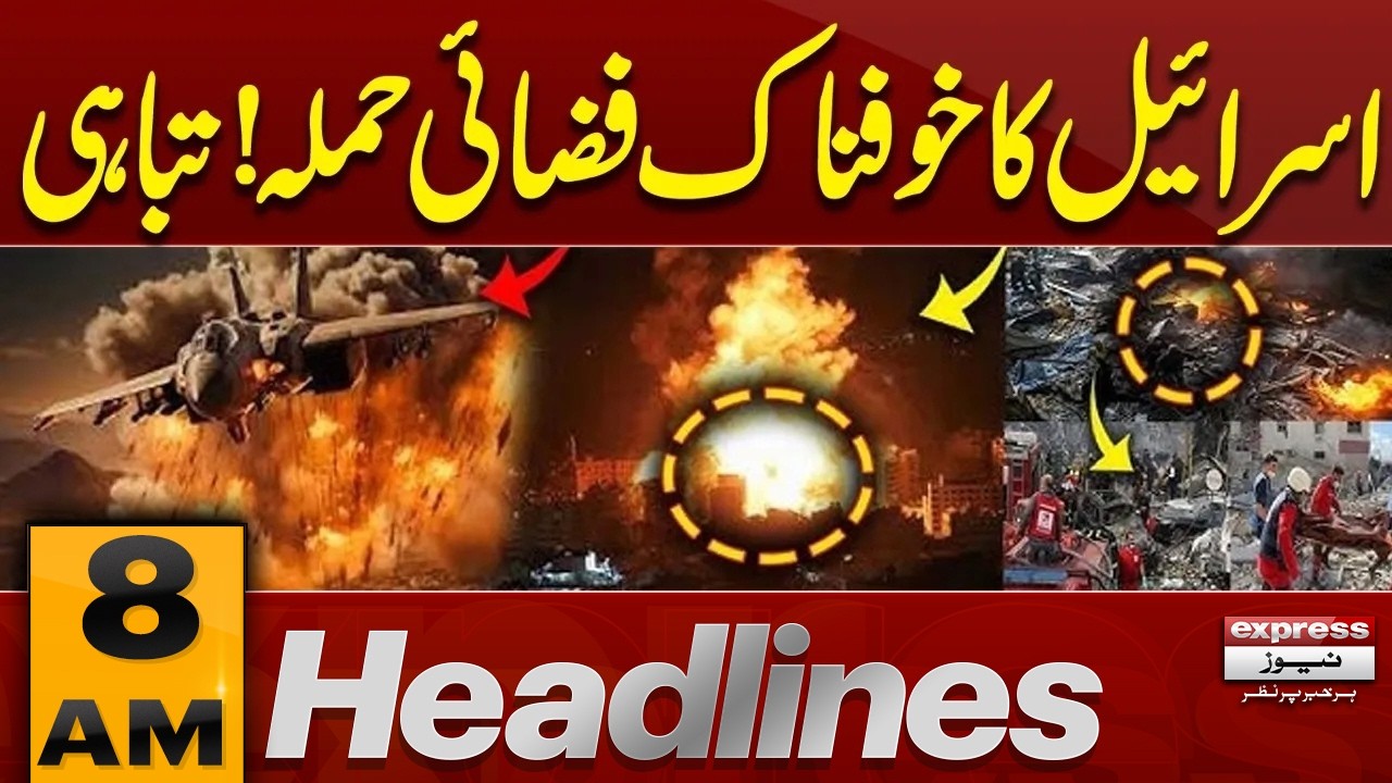 Israel attack on lebanon | Latest Update | 8 AM Headlines | Pakistan News