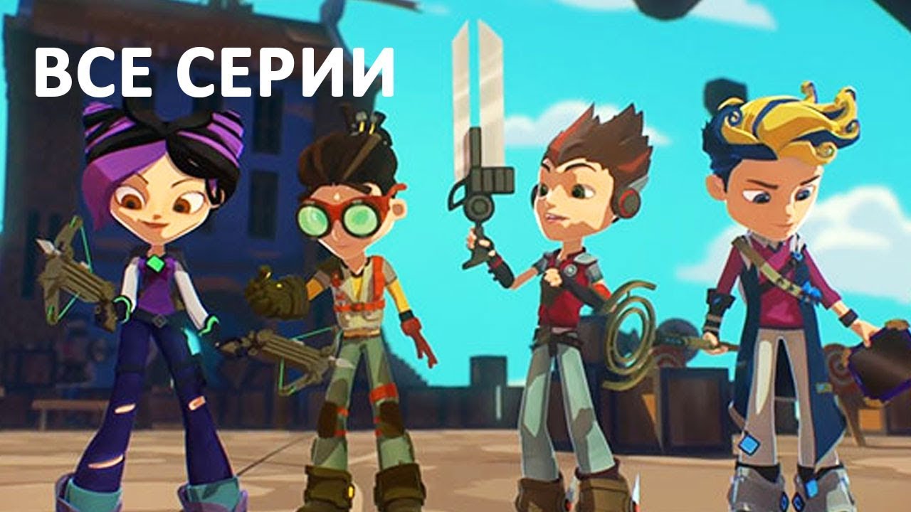 Герои Энвелла -  Все серии подряд - Большой сборник мультиков