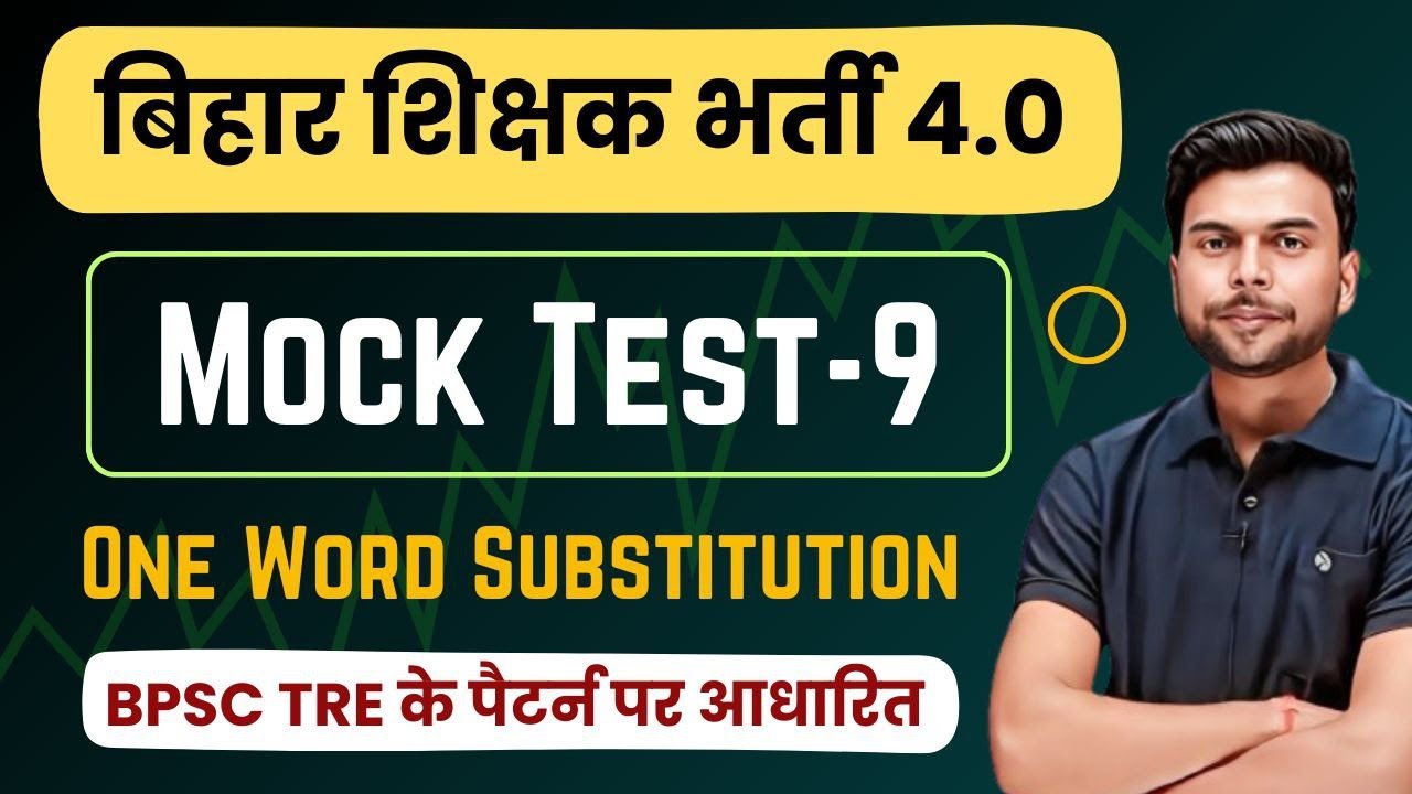 BPSC TRE 4.0  ENGLISH CLASSES | Mock Test 9 | One Word Substitution | By Binod Sir