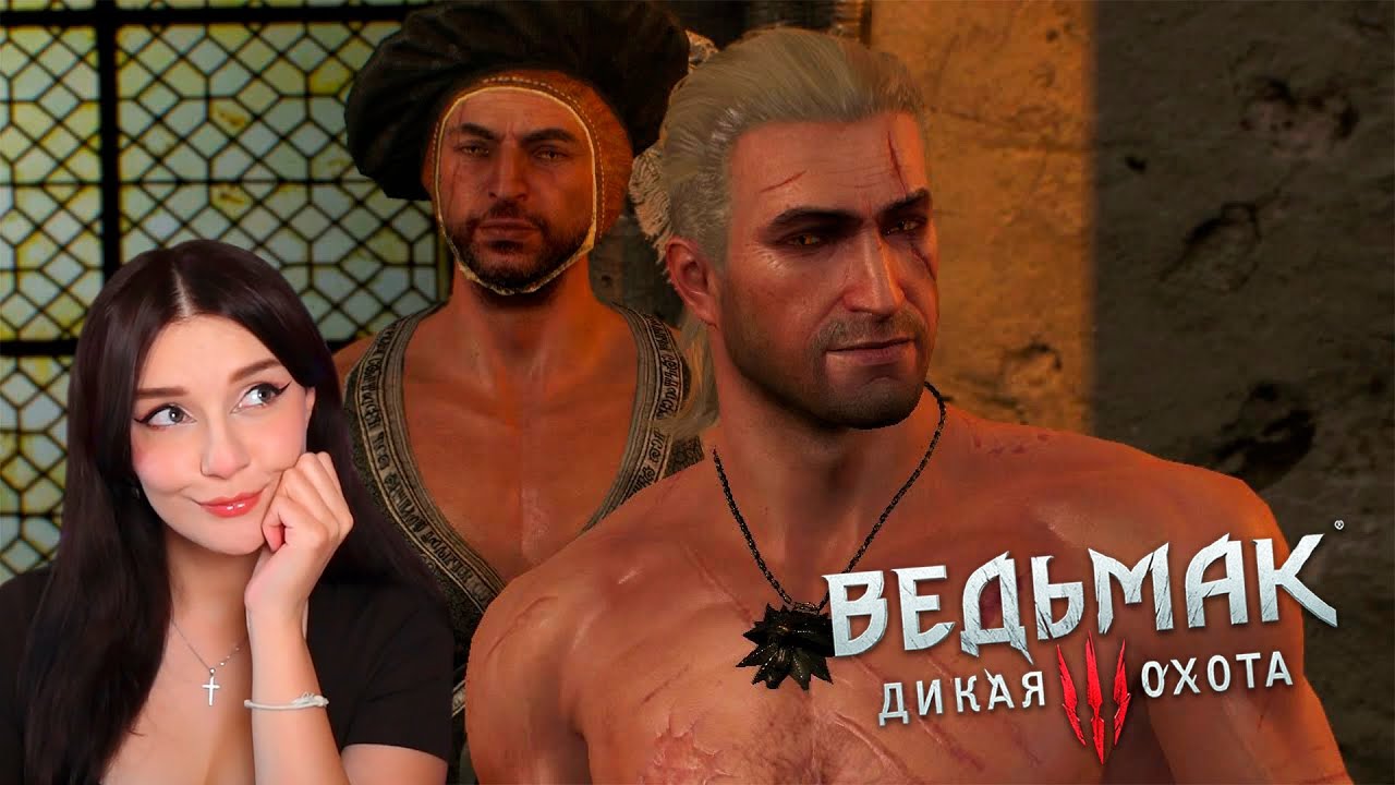 ПЬЯНКА В КАЭР МОРХЕНЕ ПРОХОЖДЕНИЕ ВЕДЬМАК #12