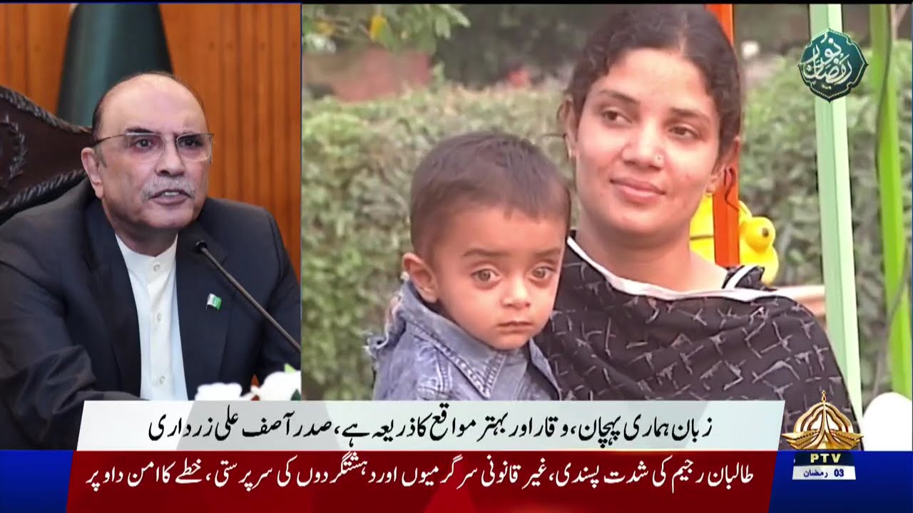 12PM Khabrain | PTV News | 21-02-2026