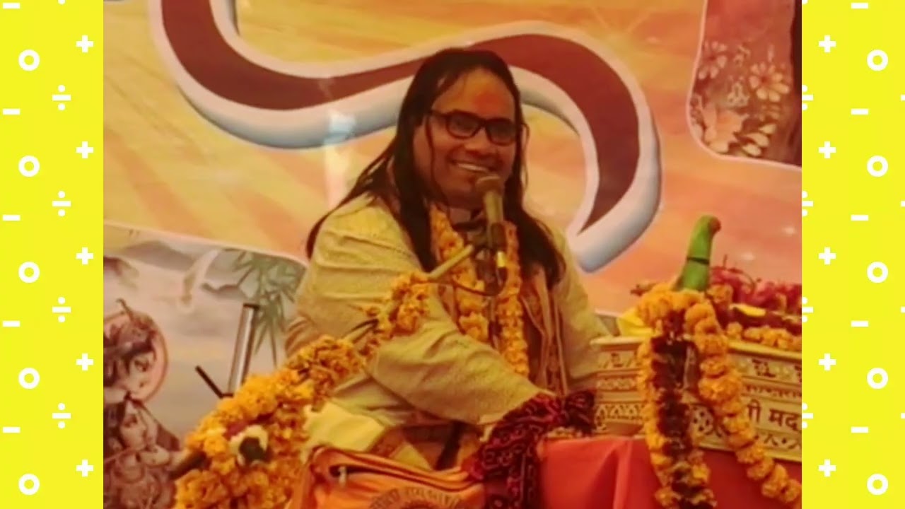 निःशुल्क भागवत माघ मेला प्रयागराज का अंश || पीठाधीश्वर पूज्य श्री विनय त्रिपाठी मधुकर जी महाराज