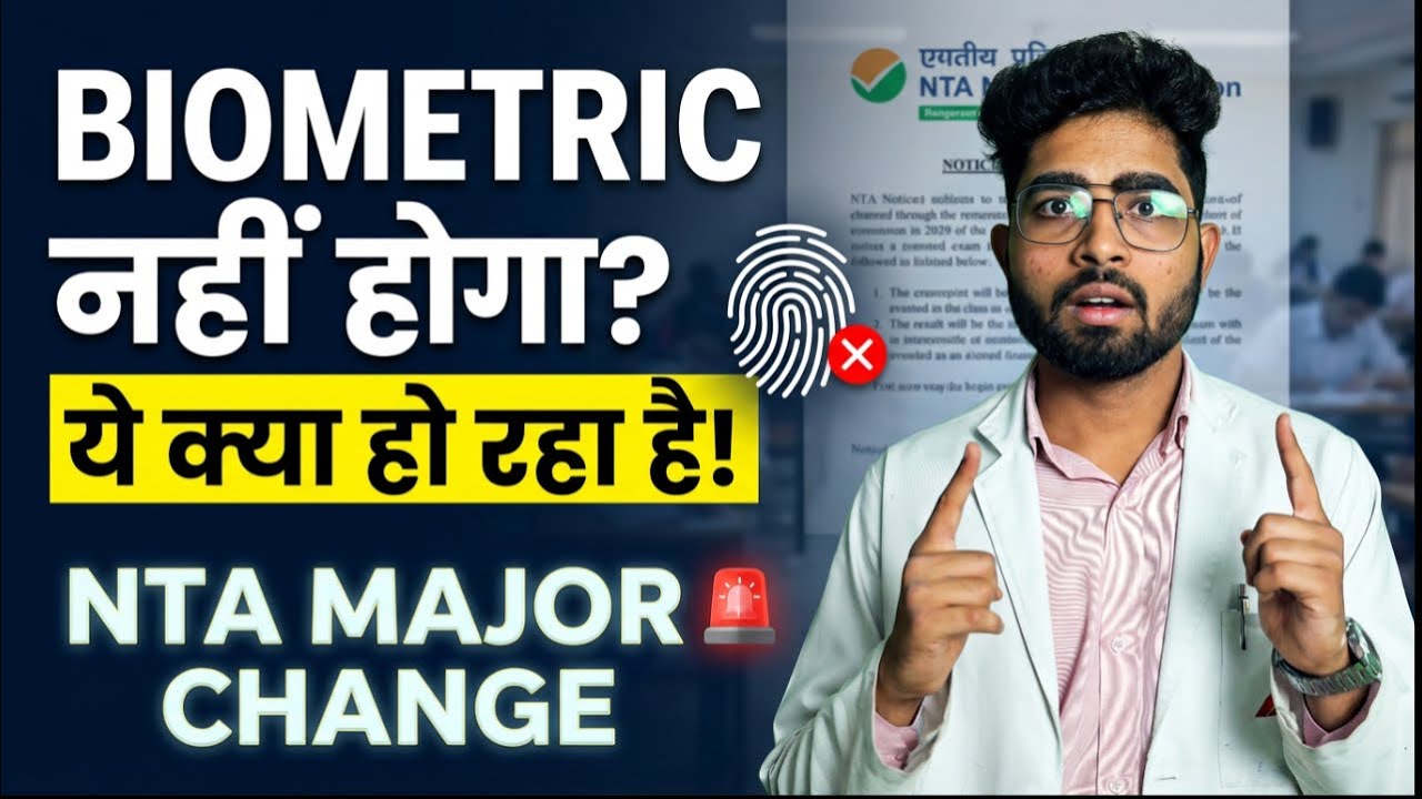 NEET 2026 Big Update 🔥 Biometric Failure par bhi Exam Milega? 😳 | Biometric Rejection solution | NTA
