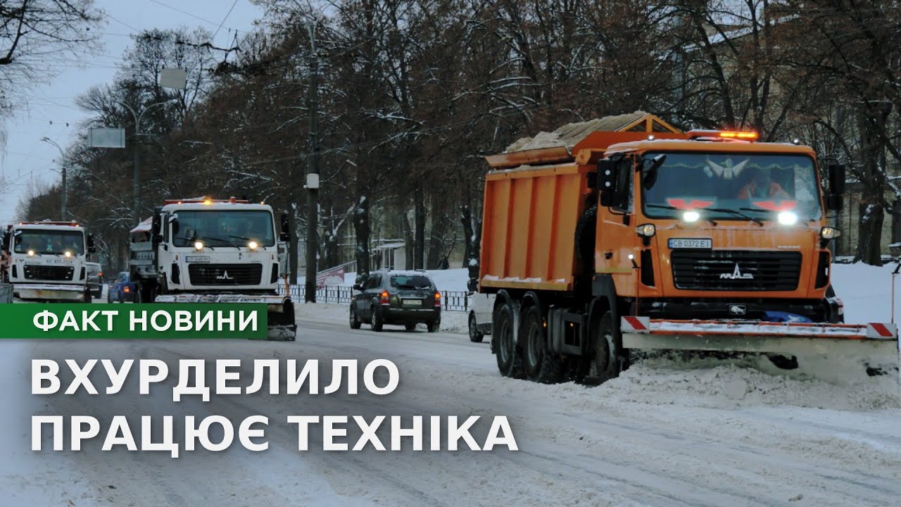 Снігопад без пауз: як у Чернігові прибирають дороги