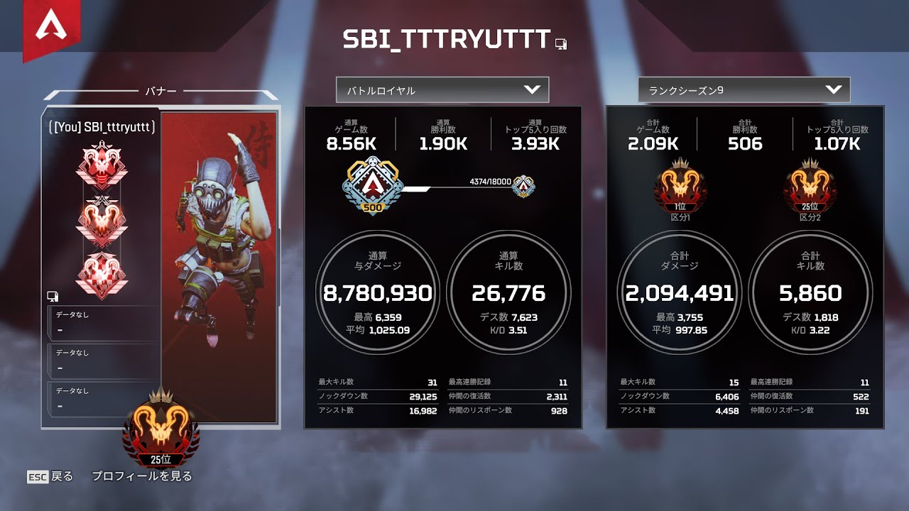 【Apex Legends】rank