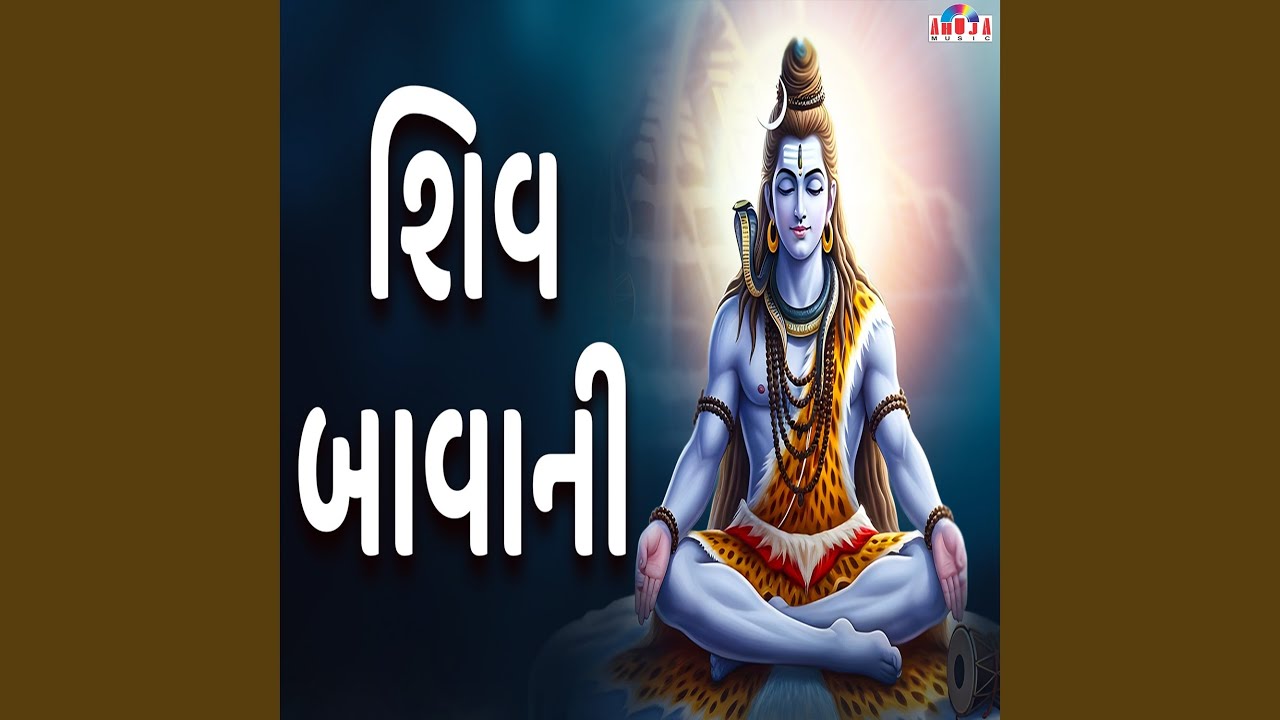 Shiv Bavani
