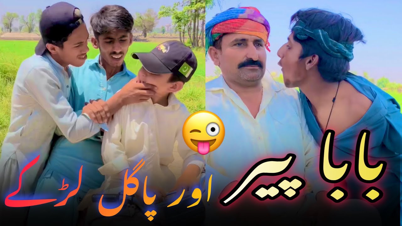 Peer-VS- pagal larke 😂😂😂 funny video