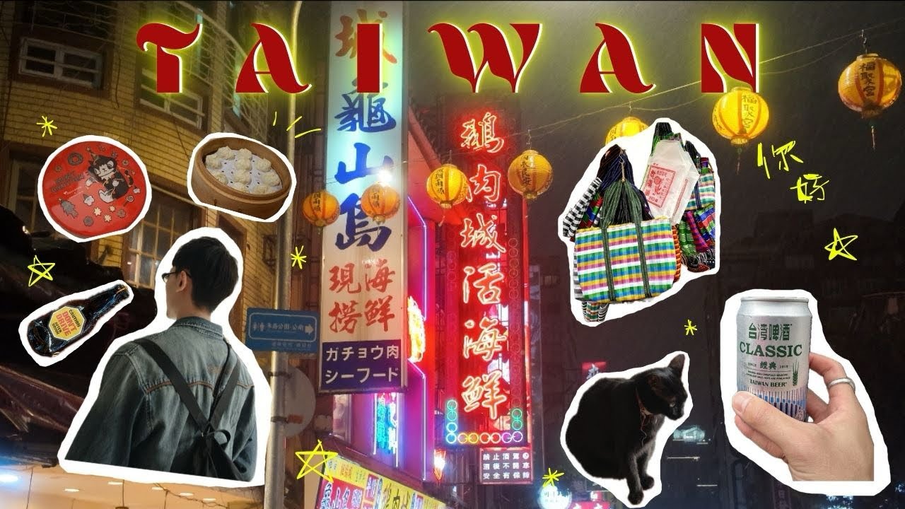 [Поездка] Моя первая поездка на Тайвань🇹🇼 Насладитесь Тайбэем за 3 дня и 2 ночи | Тайваньский гур...