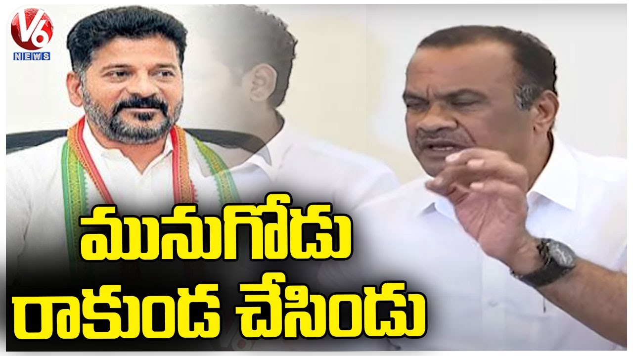 Komatireddy Venkat Reddy Fires On Revanth Reddy Over Munugodu Public Meeting | V6 News