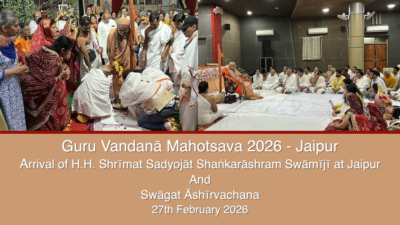 Guru Vandana Mahotsava, Jaipur- Arrival of H.H.Swamiji at Jaipur & Swagat Ashirvachana (27 Feb 2026)
