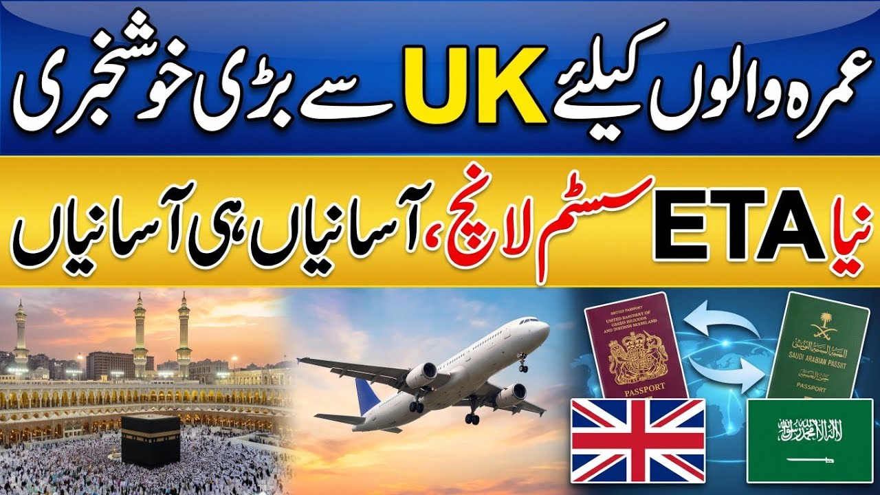 UK to Saudi Arabia New ETA System for 6 Months |Good news for those who want to go for umrah from UK
