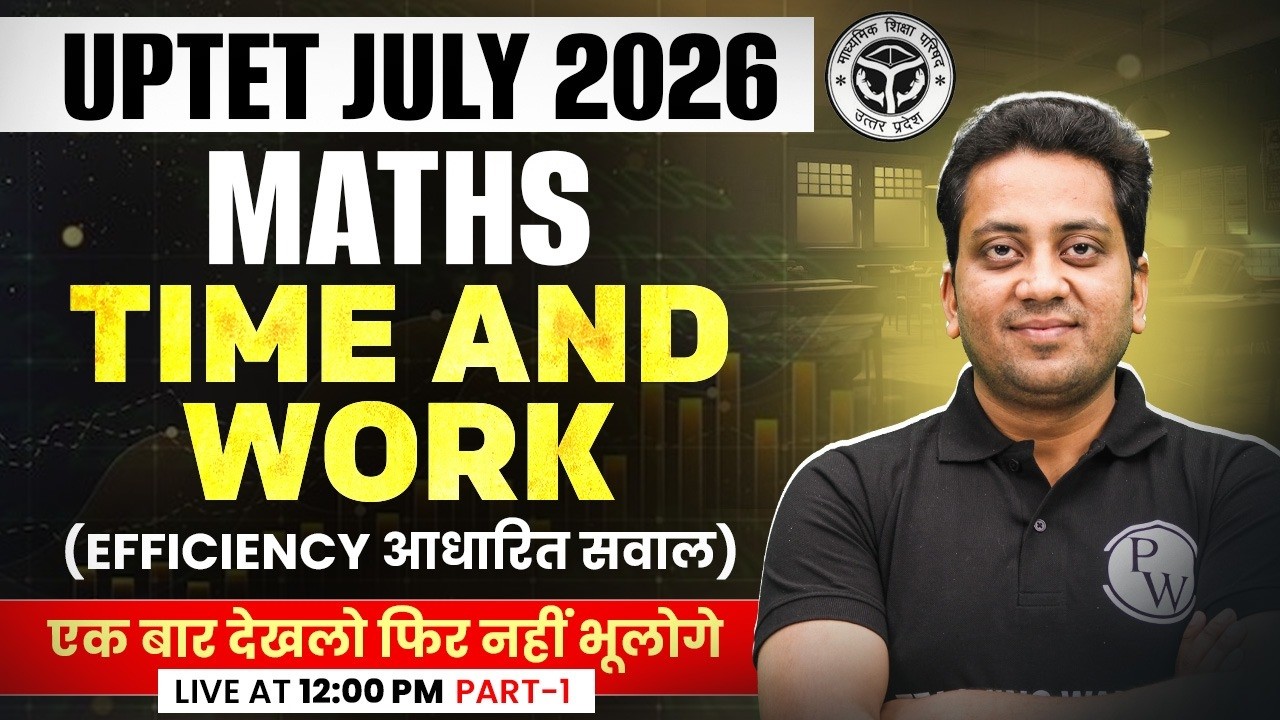 UPTET Maths Class 2026 | Time And Work Efficiency for UPTET July 2026 | UPTET Maths By Himanshu Sir
