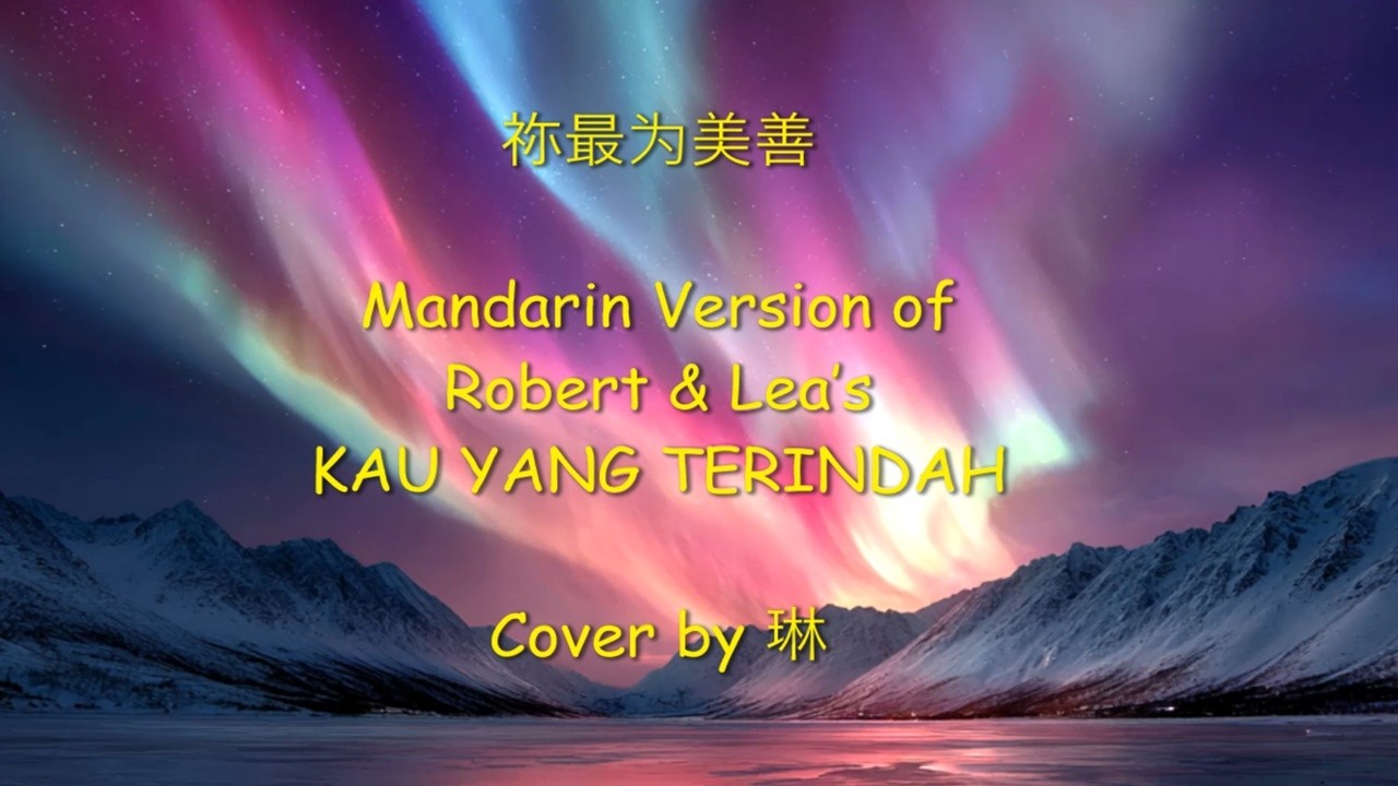 祢最为美善 Mandarin Version of Robert & Lea’s KAU YANG TERINDAH Cover by 琳