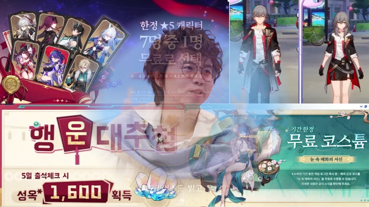 환락도 일종의 야스다 [붕괴: 스타레일 4.0버전 공식방송]