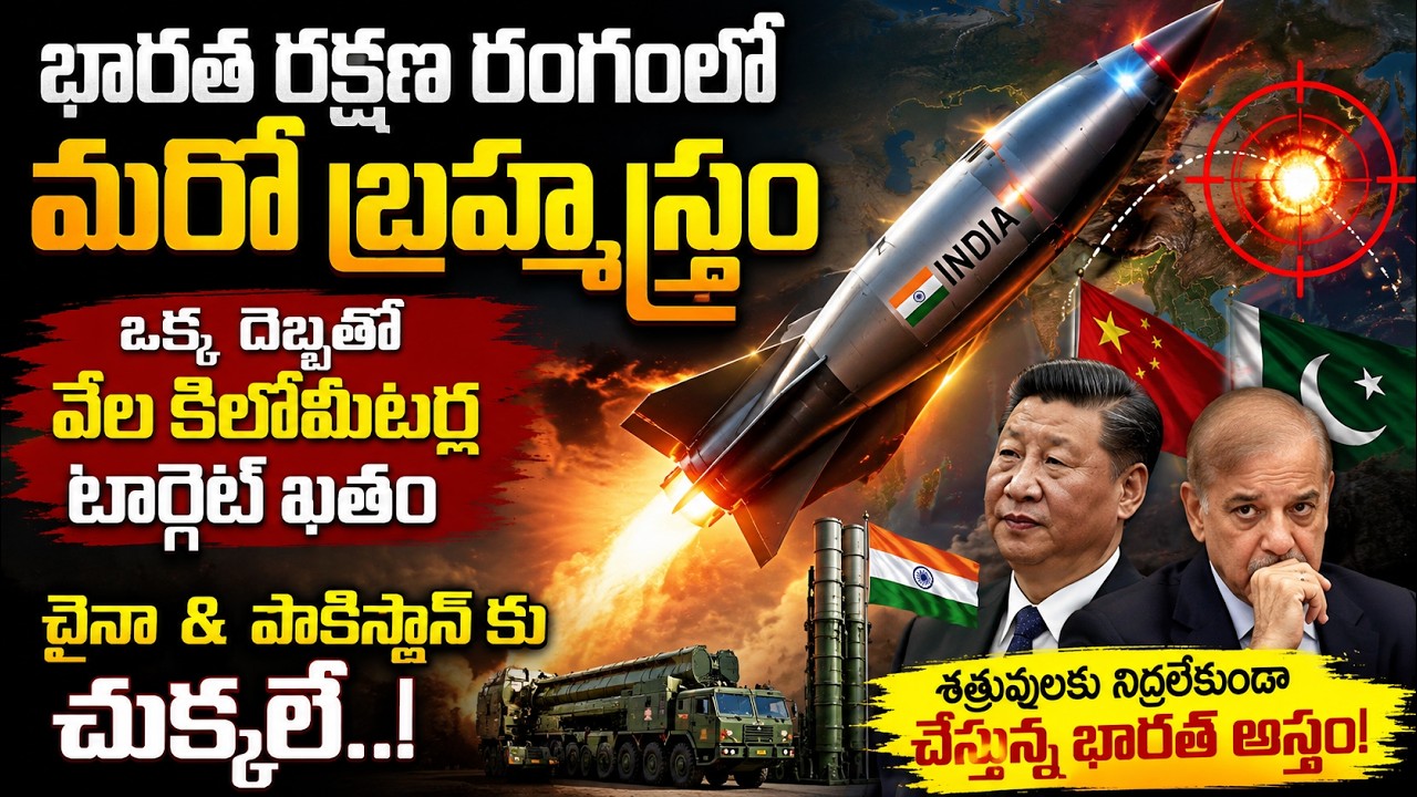 India's New Brahmastra! China & Pakistan Left Stunned | Mamidi Giridhar | Nationalist Hub