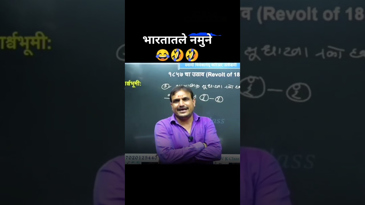 आपला देश म्हणजे जालिंदर 🤣😅 | कांगणे सर कॉमेडी | v kangane sir comedy #vitthalkangane #comedy #funny