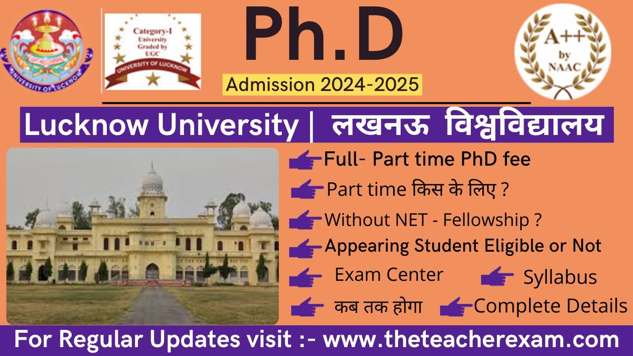 Lucknow university phd admission 2024-25 | पूरी जानकारी | Fees, Fellowship, Exam Date , Exam Center
