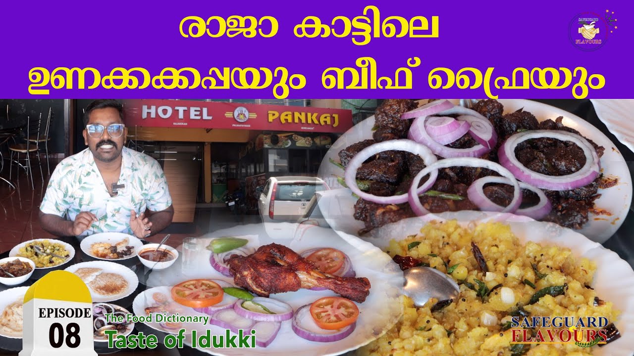 PANKAJ HOTEL | LOCATION 08 | IDUKKI | THE FOOD DICTIONARY | SAFEGUARD FLAVOURS